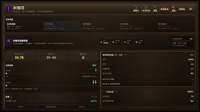 挂机传奇