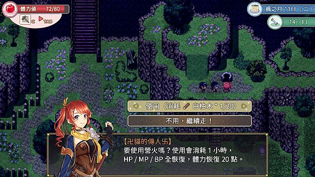 群島物語 - 實習鍊金術士的 90 天之旅