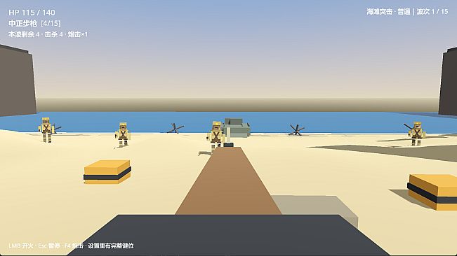 滩头阻击