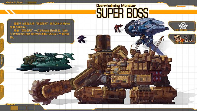 HARDCORE MECHA - Digital Art Book