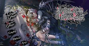 Sakuraba Ema's Intertwining Threshold