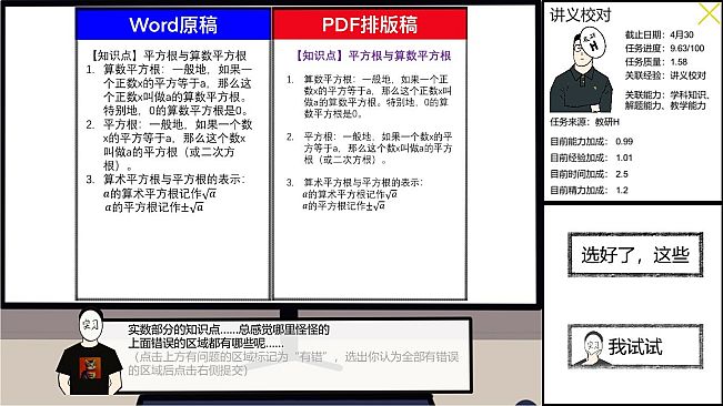 在线教育开发实习生 Elearning Development Intern