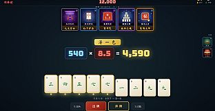 雀神 Sparrow God