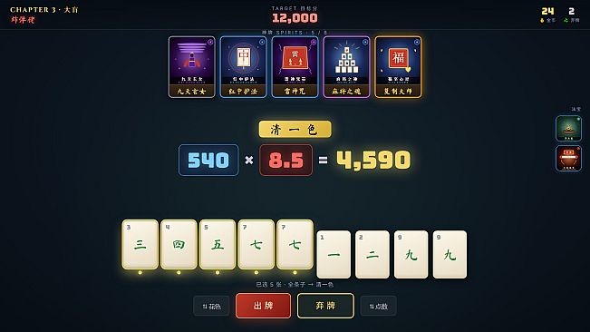 雀神 Sparrow God