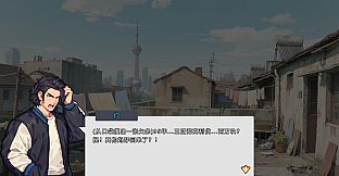 Reborn 1995: Twist of Fate