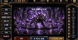 MONSTER ENHANCEMENT