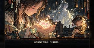 Celestial Pawnshop