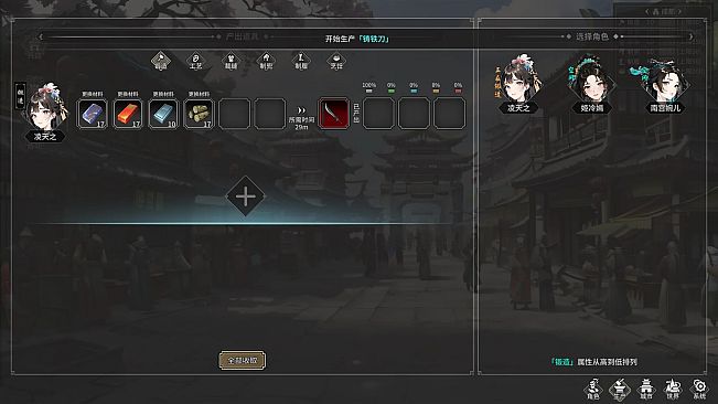 长路江湖 - 九州群芳