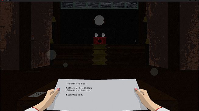 呪いの手紙　cursed letter