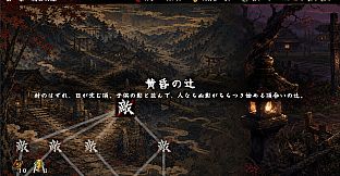 Descent of Yomi