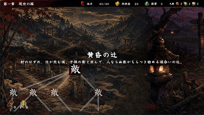 Descent of Yomi