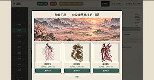 无为修仙传‑红颜仙途