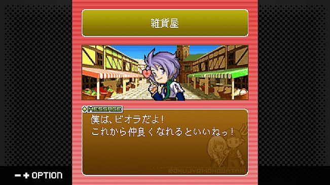 G-MODEアーカイブス+ 牧場物語モバイル Life&Love