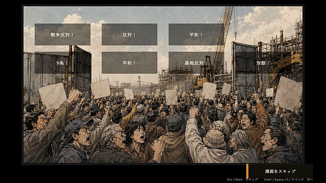 破壊伝説 瓦井