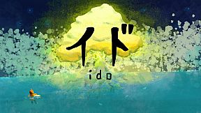 イド - ido -