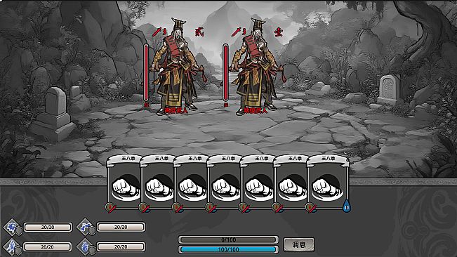 Wasteland Xia: A Tale