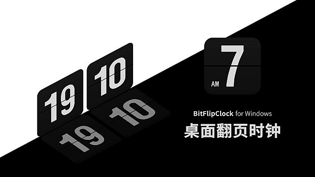 BitFlipClock-桌面翻页时钟