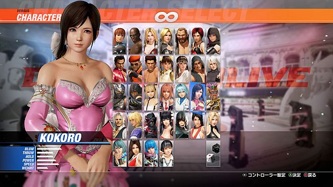 DOA6LR Kokoro Harmonieuse: Volupté