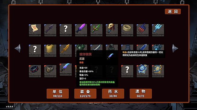 怪棋物语