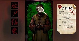 魑魅：离人之歌