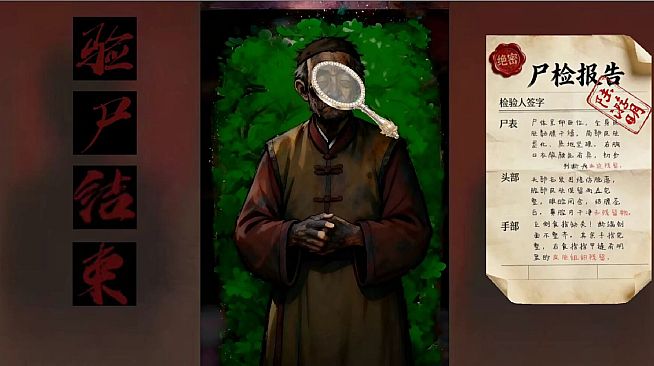 魑魅：离人之歌