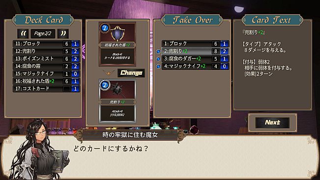 DUNGEON WALK－竜迷宮の管理者－