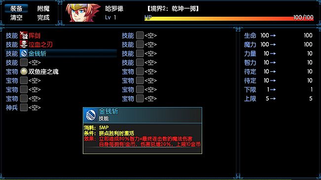 境界2：乾坤一掷