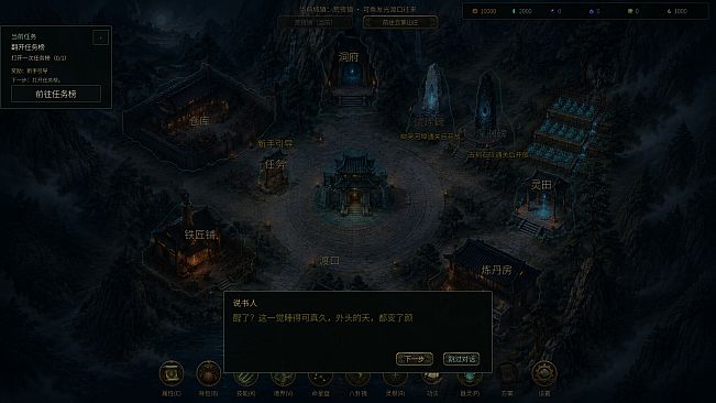百夜炼诡录