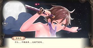 风流刀客 Romantic Player DLC