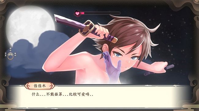 风流刀客 Romantic Player DLC