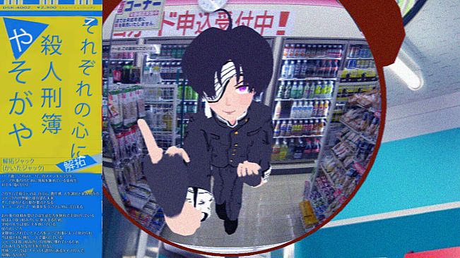 ☆Yasogaya Murder Cases☆【To Each of Their Hearts】