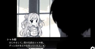 ぼくの葬式にようこそ -happy rebirthday-