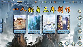 Three Kingdoms：Ancient battlefield | 三国古战略