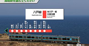 JR EAST Train Simulator: Hachinohe Line (Hachinohe to Kuji) Kiha E130-500 series