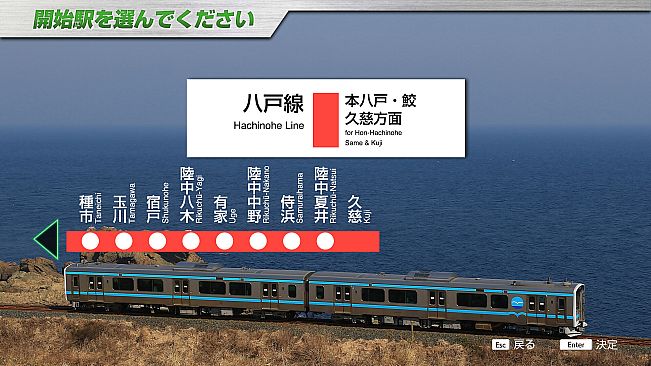JR EAST Train Simulator: Hachinohe Line (Hachinohe to Kuji) Kiha E130-500 series
