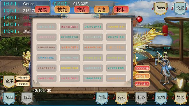 Demon Command Token   御妖令