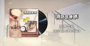 Firefighter Connor - Original Soundtrack