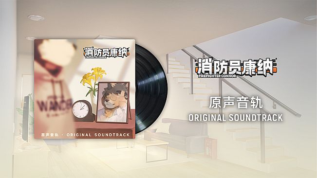 Firefighter Connor - Original Soundtrack