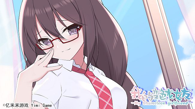 我的变色龙女友My Chameleon Girlfriend