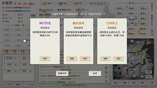 英雄黄昏 - 扩展包