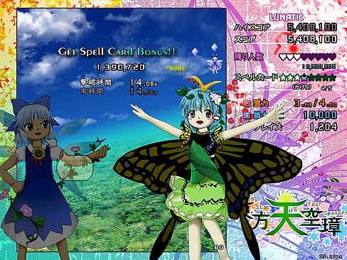 Touhou Tenkuushou ~ Hidden Star in Four Seasons.