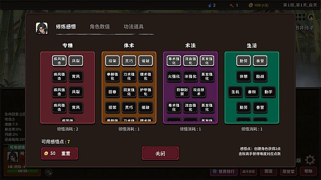 Sifu Duel