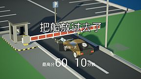 我，停车场的杆？ Me, the parking lot pole?