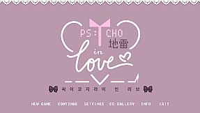 Psycho地雷InLove : 싸이코지라이 인 러브