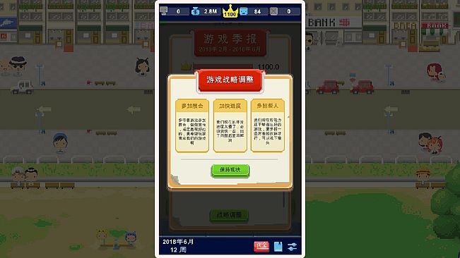 Game Studio Simulator（我要做游戏）