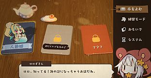 ロロりんご♪－オオカミさんと、おとぎのパズル－