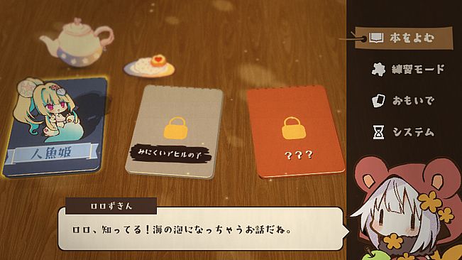 ロロりんご♪－オオカミさんと、おとぎのパズル－