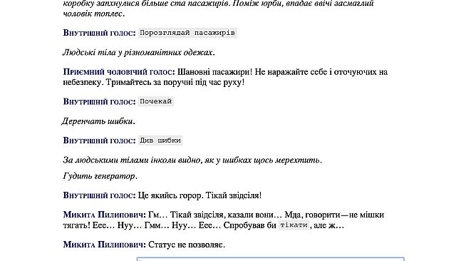 Mykyta Pylypovych and the antikythera of the steppe