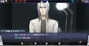 サスペクツルーム -警視庁門前署取調班-