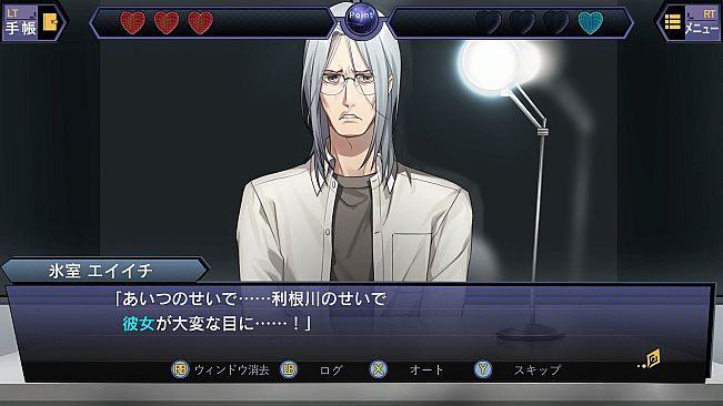 サスペクツルーム -警視庁門前署取調班-